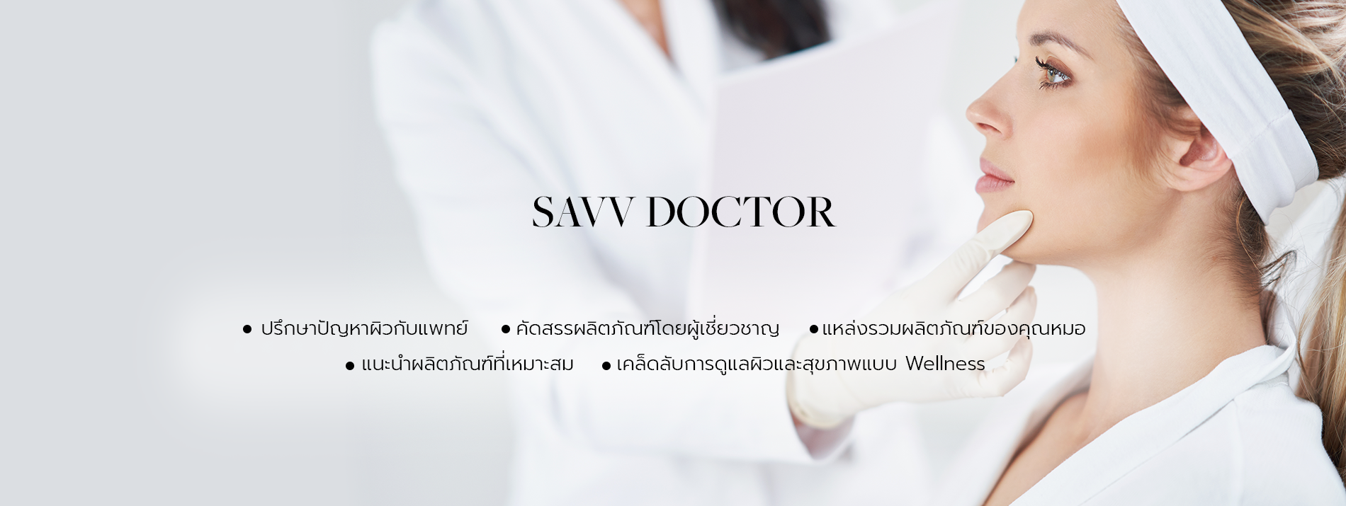 SAVV Doctor by SAVV SKIN